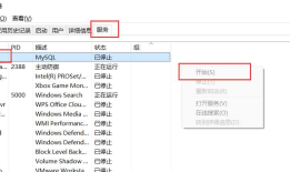 windows系统mysql安装