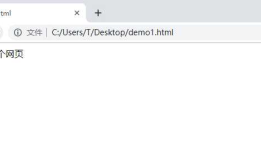 前端开发HTML&css入门——HTML