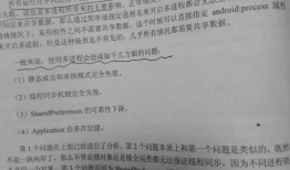 25.Android开发艺术探究Note