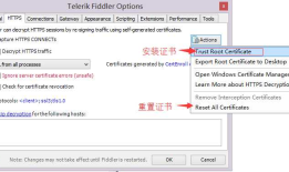 Fidder IOS抓包