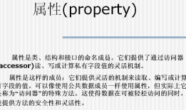 C#视频 - 属性
