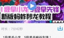 Android-WebView与本地HTML(播放视频)