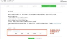 教程一：微信公众号的申请