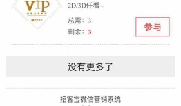 开发微信公众号1元抢购