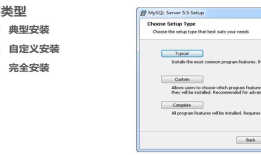 windows下的Mysql安装与基本使用