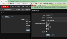 zabbix 微信告警
