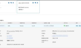 天翼云 RDS数据库操作