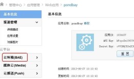 微信公众平台开发新手教程(图文具体解释)