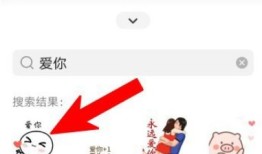 微信表情包怎么搜索 微信表情包搜索方法【详细教程】