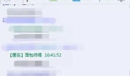 如何识别QQ匿名聊天的人是谁