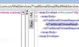 Ajax调用WebService接口样例