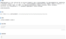 【小米OJ-找多少个等差数列】动态规划