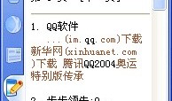 QQ如何使用自定义面板