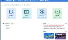 按键精灵对APP自动化测试（上）