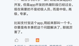 裸辞两个月，海投一个月，从Android转战Web前端的求职之路