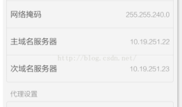 LoadRunner利用代理模式录制手机脚本