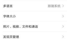 微信视频号在哪里关 微信视频号关闭方法【教程】