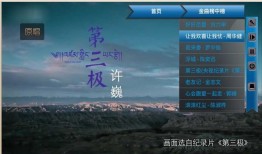 安卓盒子点歌系统代码