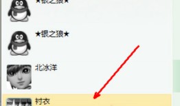 如何查看qq聊天记录