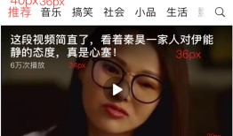 app界面设计字体规范