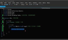 C#学习入门第一篇