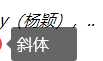 CSS的一些文本操作有哪些