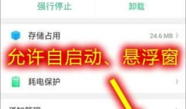 oppo手机权限开启方法5.1
