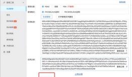 Golang 版本　支付宝支付SDK　app支付接口2.0