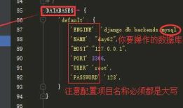 Django应用app创建及ORM