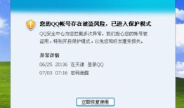 qq号被盗了怎么办