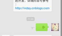 微信快速开发框架V2.3--增加语音识别及网页获取用户信息（八），代码已更新至Github