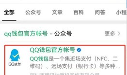 微信怎么转账到QQ钱包 微信转账到QQ钱包方法【详解】