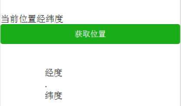 【尝新】微信小程序初体验