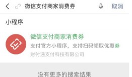 微信支付摇免单活动怎么玩 领取摇免单优惠券方法【详解】