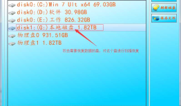 移动硬盘属性0字节要如何办啊