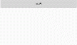 Android6.0------权限申请~easypermissions