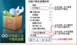 QQ拼音输入法如何下载及安装