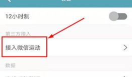 WearFit怎么连接微信运动 WearFit连接微信运动方法【详解】