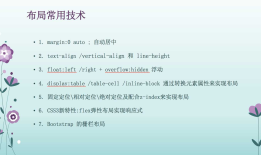 移动端页面开发及传统PC端网页开发的异同