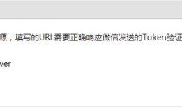【java】微信开发后台官方后台配置篇