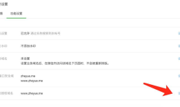 微信网页授权-获取用户信息