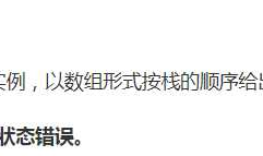 【微信小程序】Page页面跳转（路由/返回）并传参