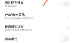 Android刷机的一般步骤