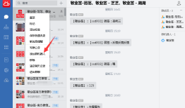 敬业签企业微信群提醒电脑版软件怎么获取WebHook链接？