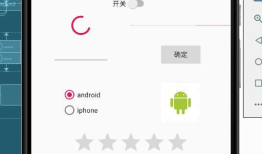 安卓----控件基础