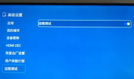 最简单的斐讯p1（斐讯n1）电视盒子刷centos7系统（其他linux发行版如armbian也行）教程，对盒子内的安卓系统改动最小