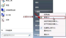 Win7系统下局域连接OPC配置