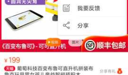 淘宝搬家助手（移动版）使用教程