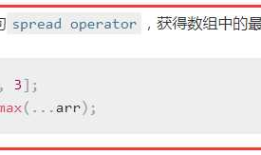 apply的“非改变this“的用法