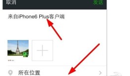 微信怎么显示iPhone6